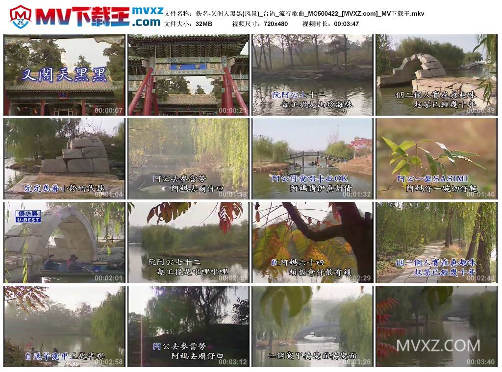 佚名-又阁天黑黑(风景)_台语_流行歌曲_MC500422